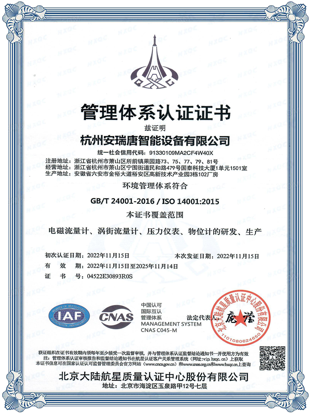 ISO14001